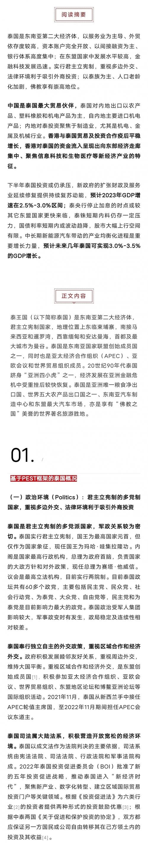  生殖医疗

----------【文章正文】：----------
<h1>加入泰国试管婴儿QQ交流群：共享经验与资源</h1>
<p>大家好，我是小李，一个从事医疗编辑工作多年的老编辑。今天，我想跟大家聊聊一个特别的话题——泰国试管婴儿。近年来，随着生殖医疗技术的飞速发展，越来越多的家庭选择到泰国进行试管婴儿治疗。那么，如何更好地了解泰国试管婴儿的相关信息，交流治疗经验呢？加入一个泰国试管婴儿的QQ交流群，无疑是一个不错的选择。</p>

<h2>为什么选择泰国试管婴儿？</h2>
<p>根据<b>中