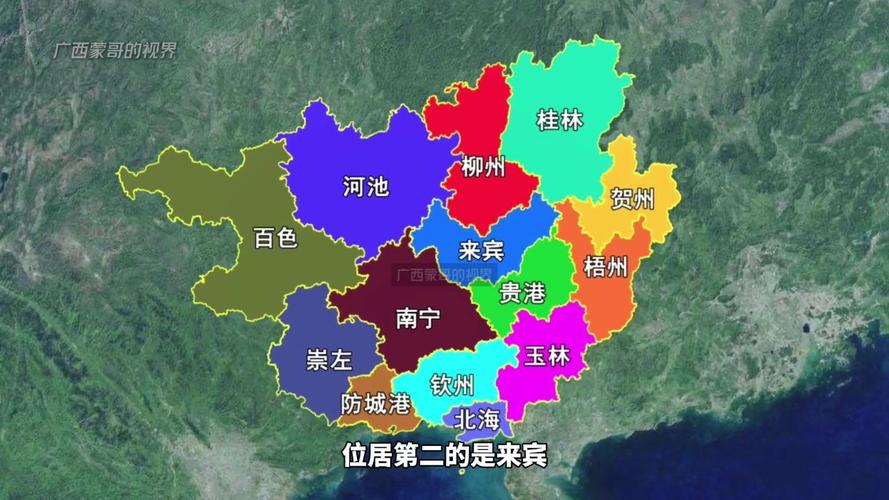 广西省