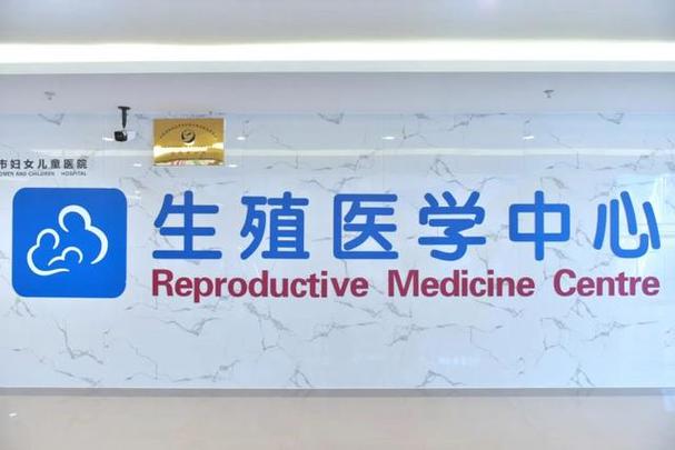 生殖医学

您好