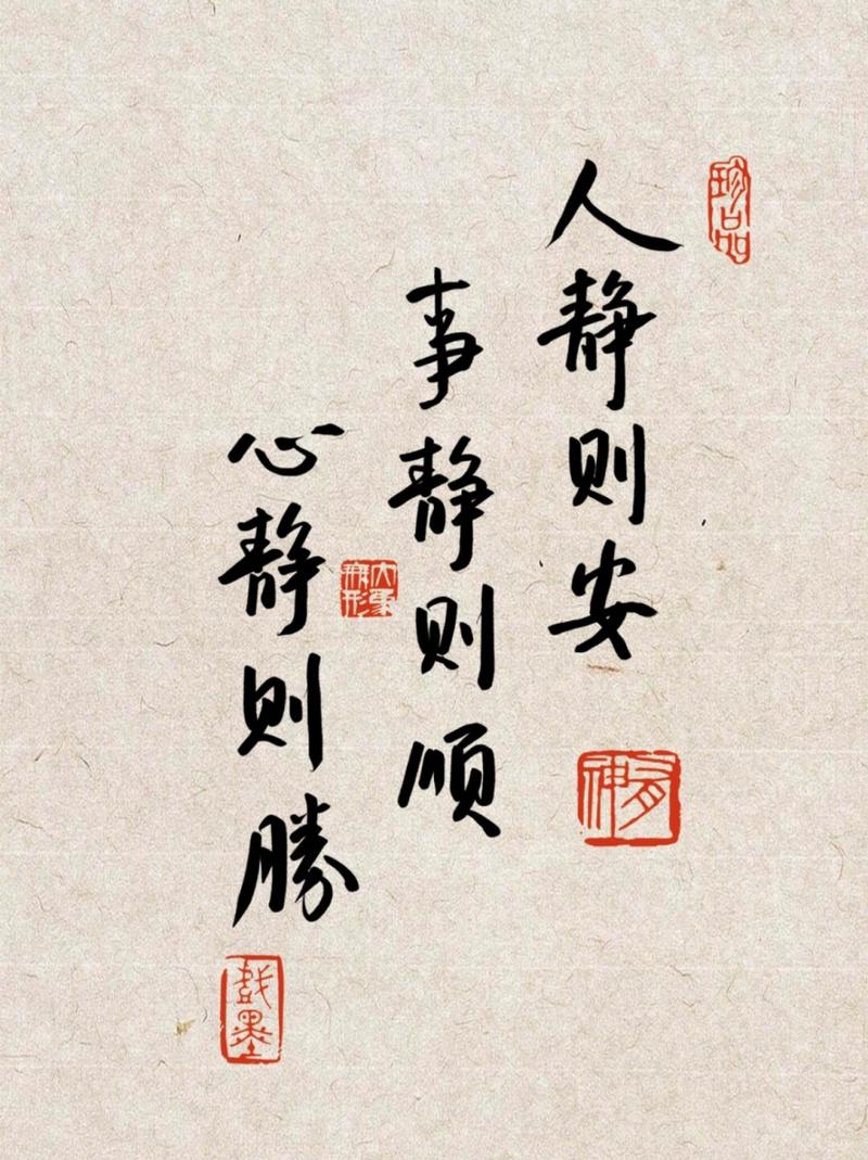 心态平和