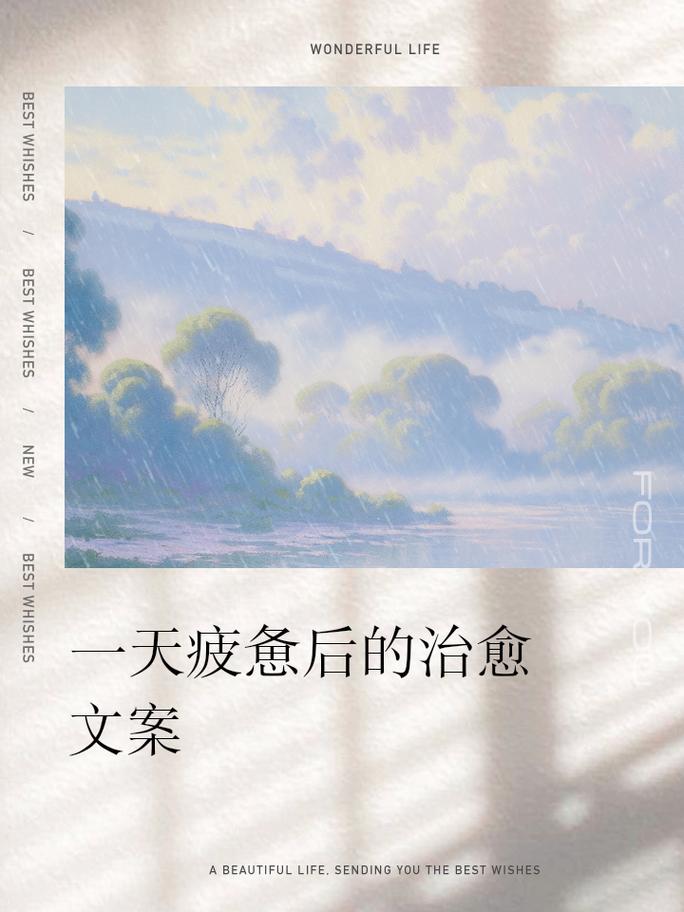 移植后疲惫