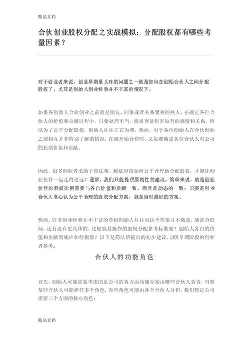  考量因素