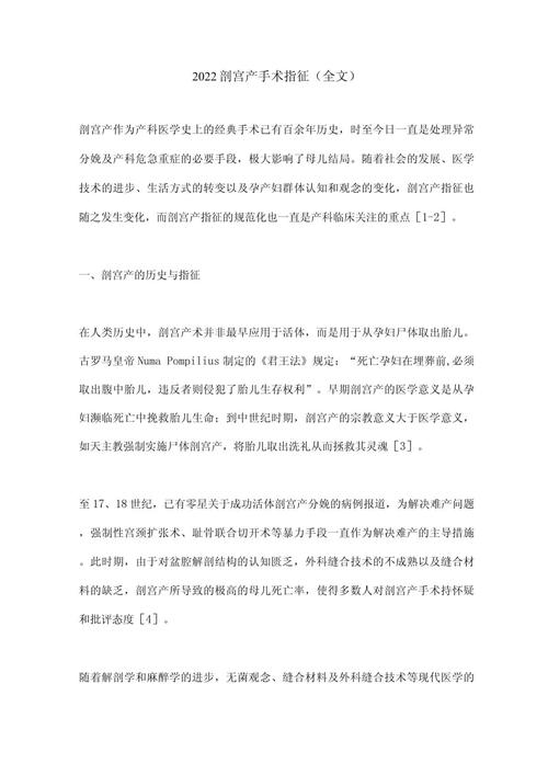 分娩指征