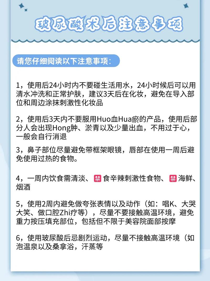 成功后注意事项