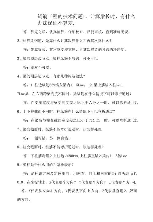 技术问题