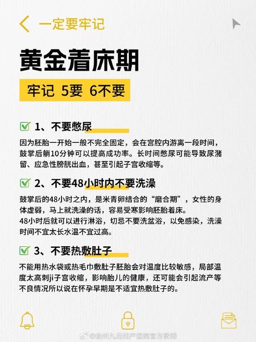  着床不成功