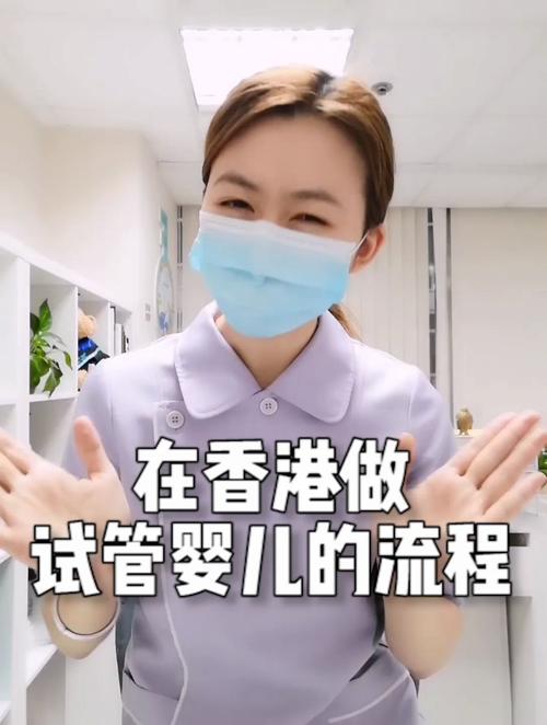  香港试管