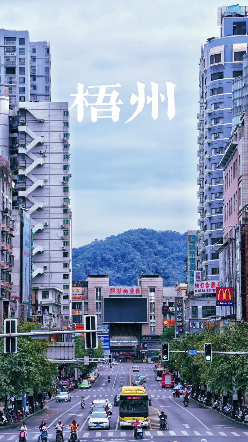 梧州