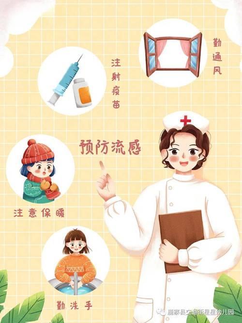 传染