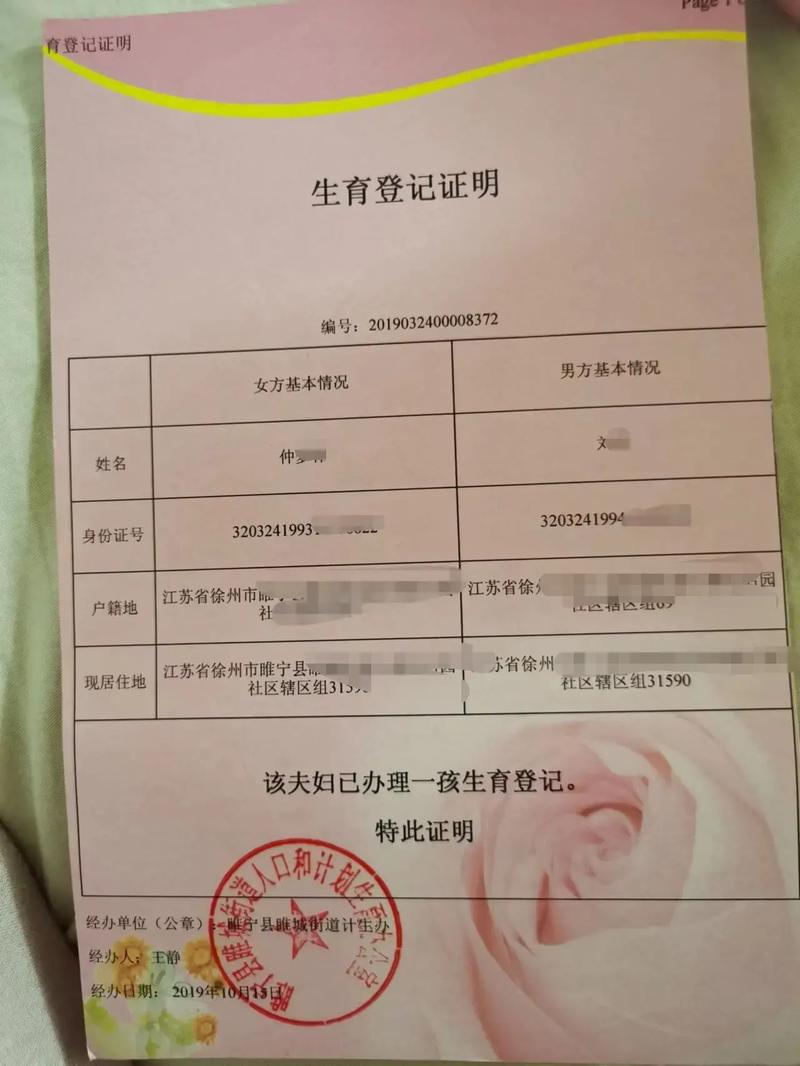 生育证明
