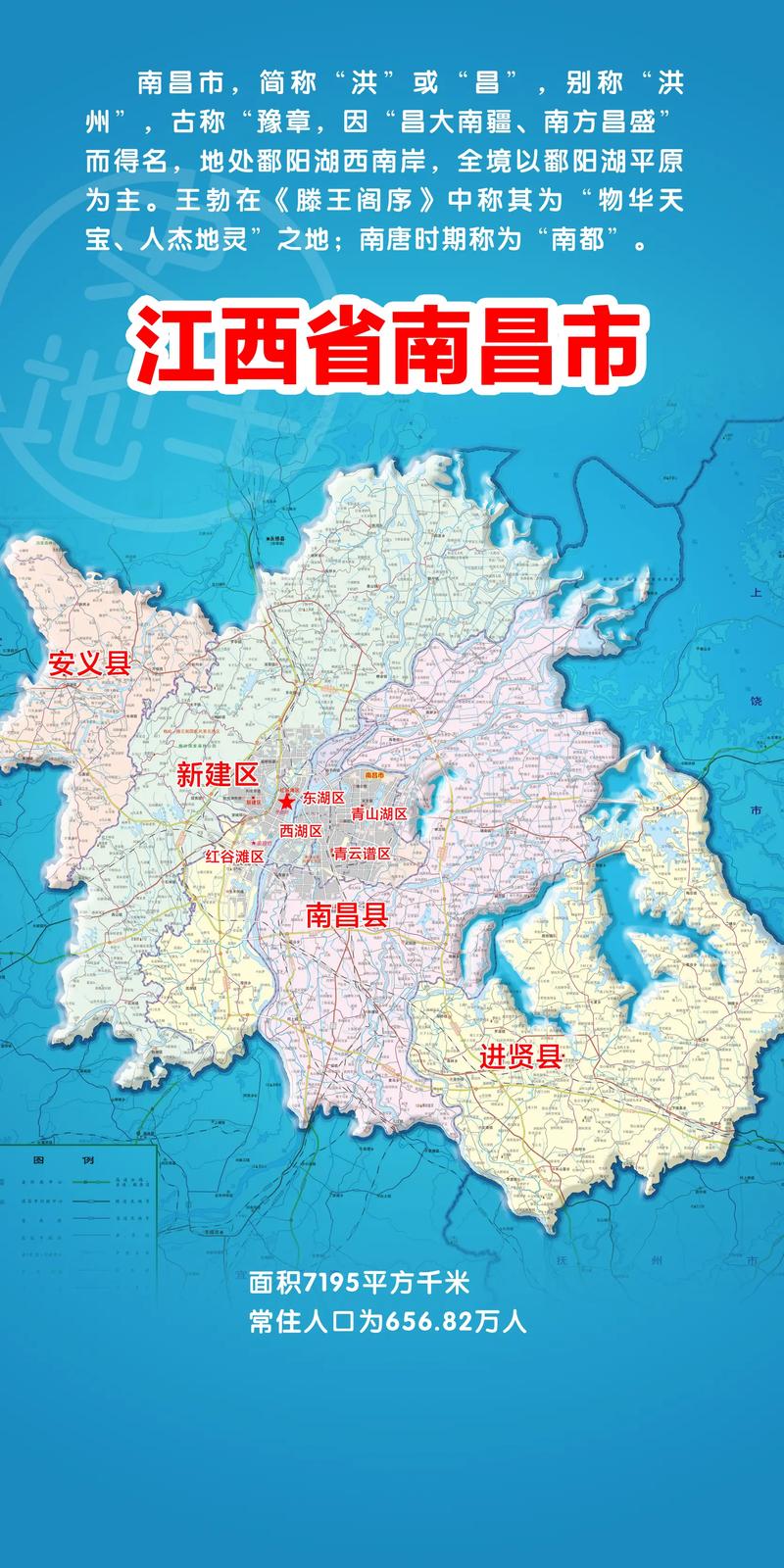 南昌地区