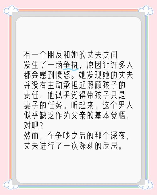 男方参与