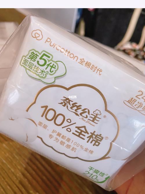 全棉巾