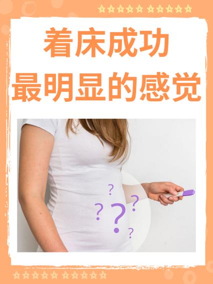 自我着床能力