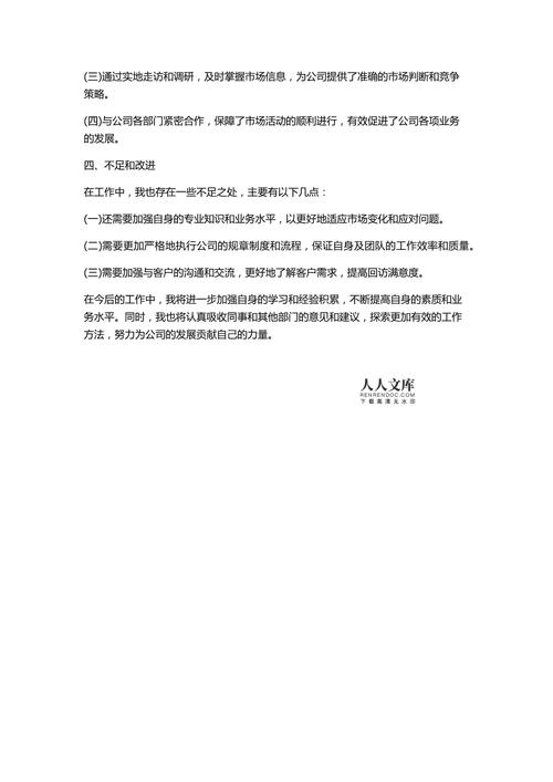 按照要求进行总结。