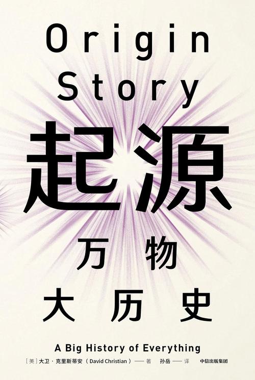起源