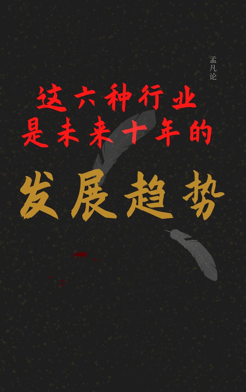 未来潜力