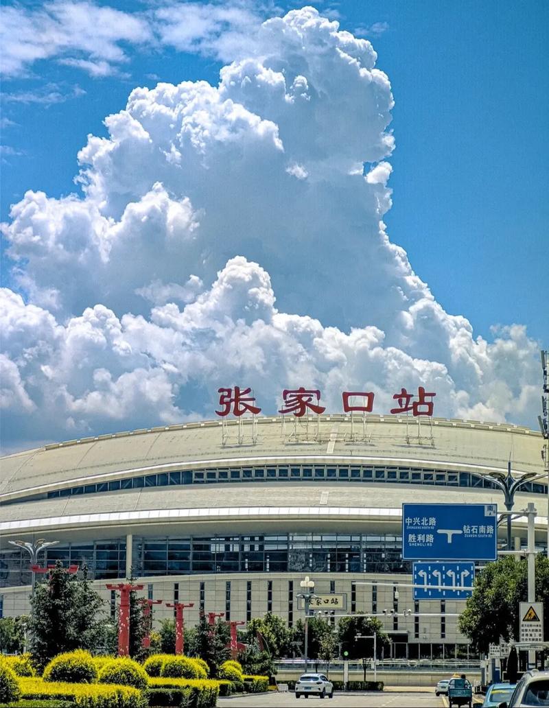张家口