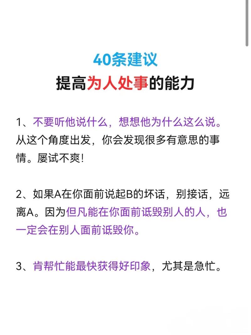提升建议