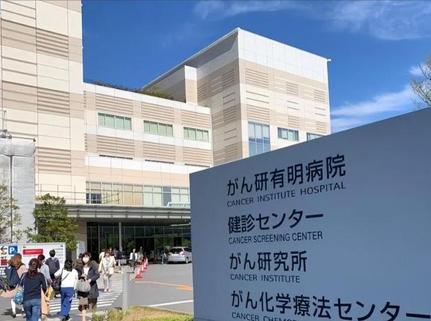  日本医疗