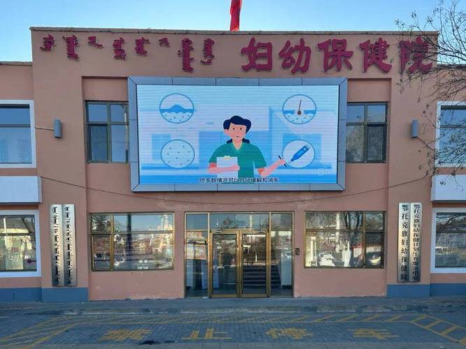 生育医疗机构