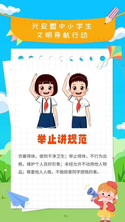 行为举止