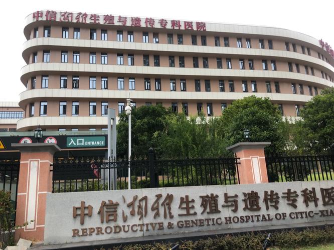  湘雅试管