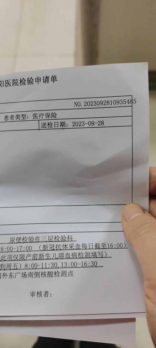  检查结果有效期