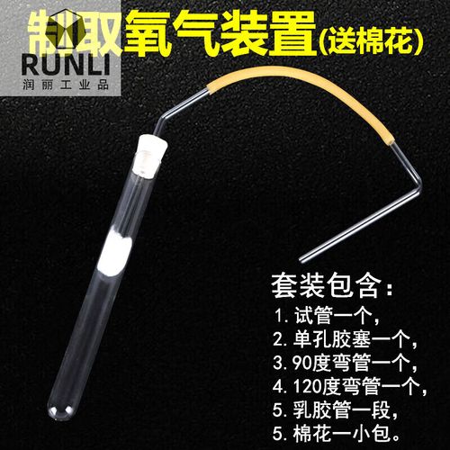 直行试管