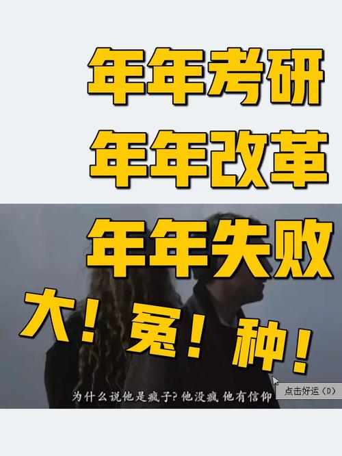四次失败