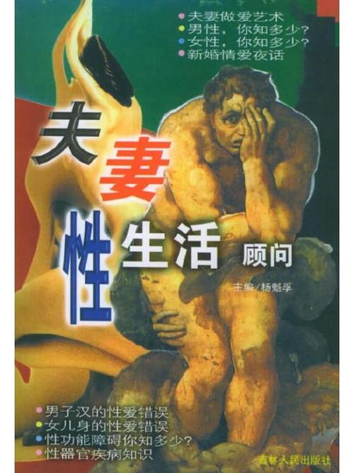 性生活传播