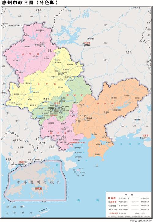 惠州市