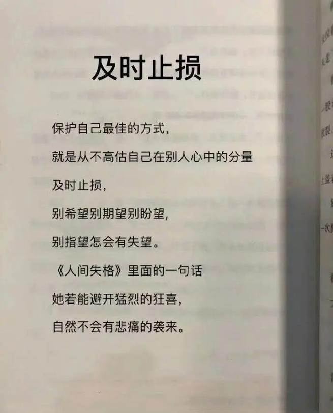 及时止损