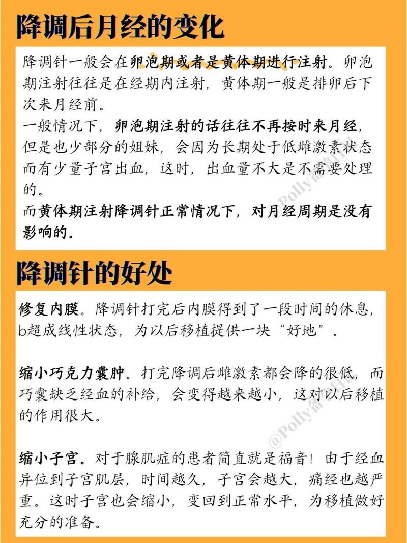 降调成功