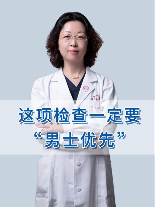 男士优先