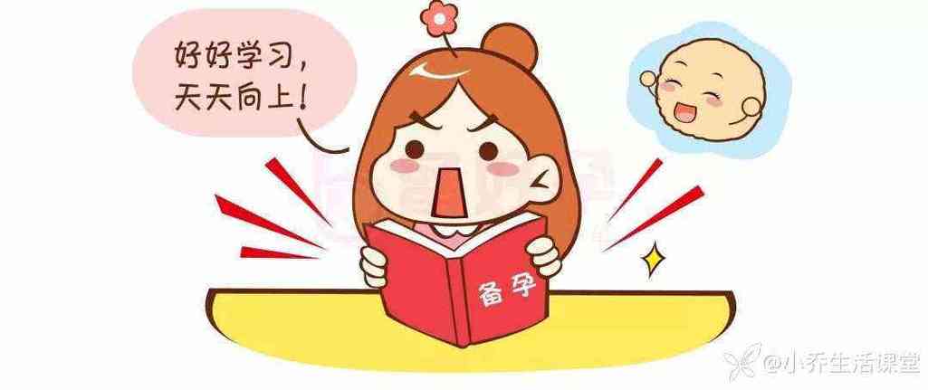 备孕难题