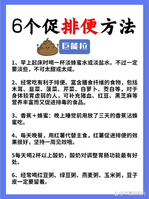 便秘解决方法