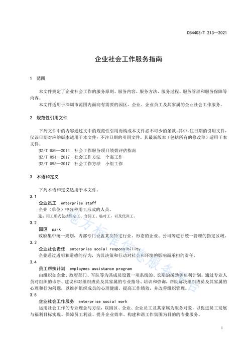 服务指南
