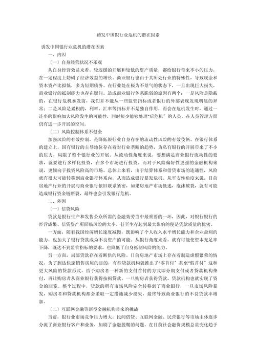 潜在因素