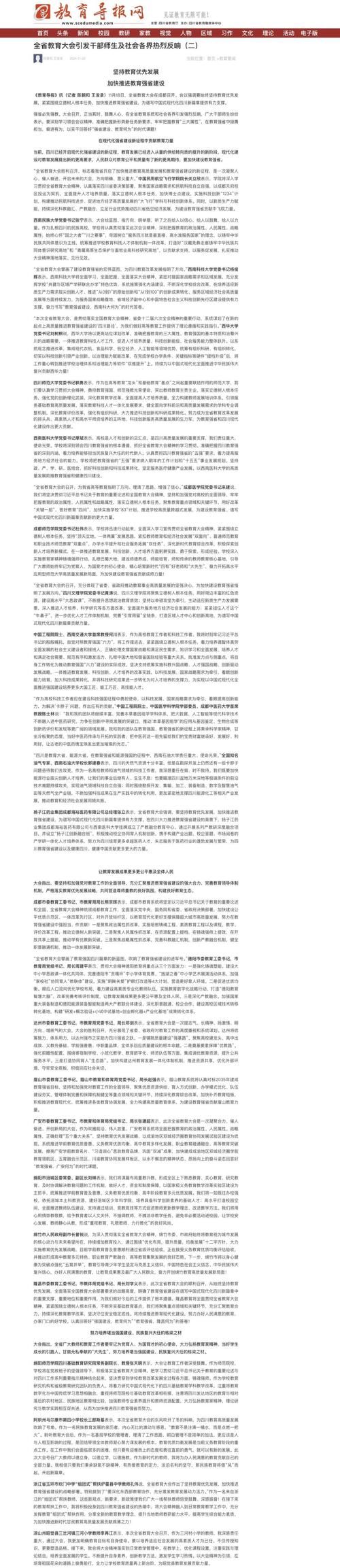  社会反响