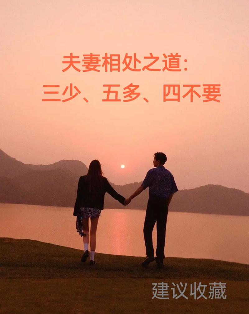夫妻心路
