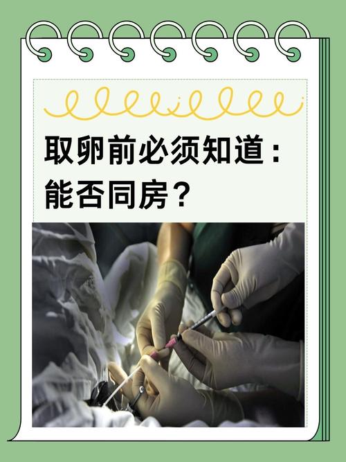取卵利弊