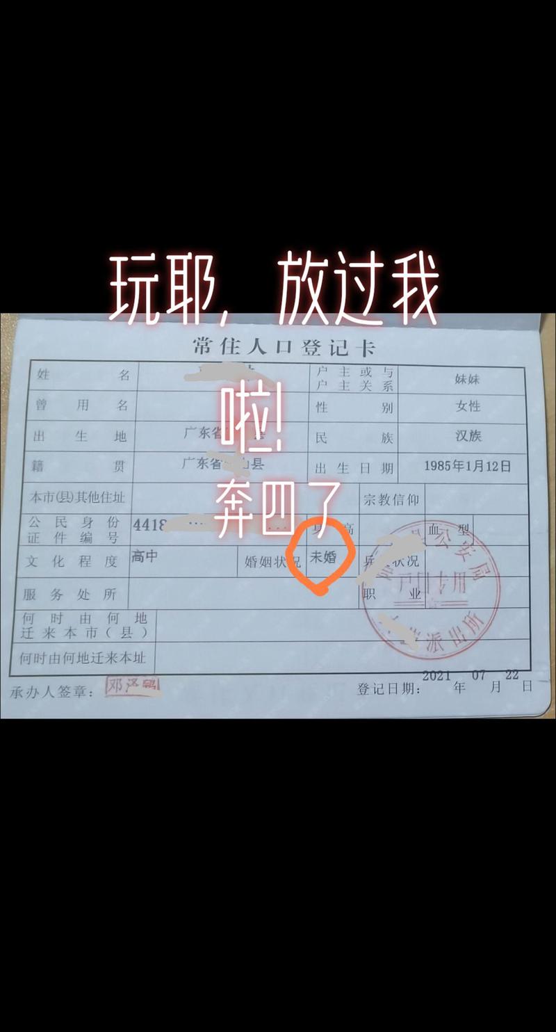 未婚