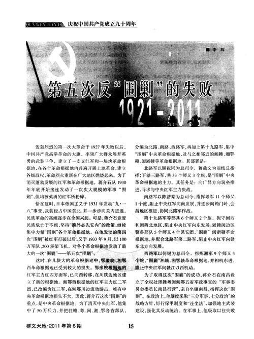  五次失败