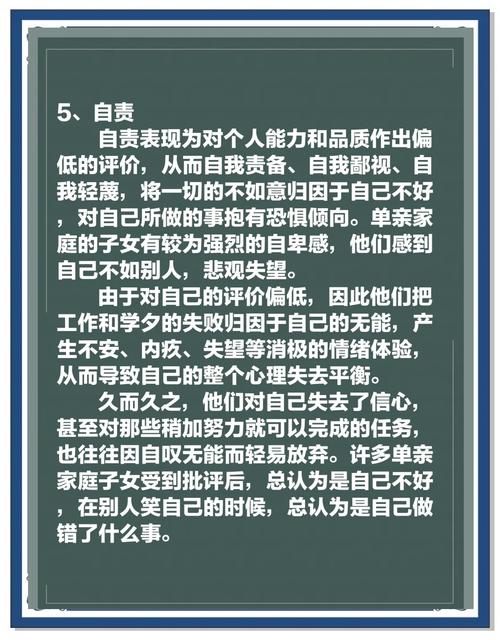 女方心理挑战
