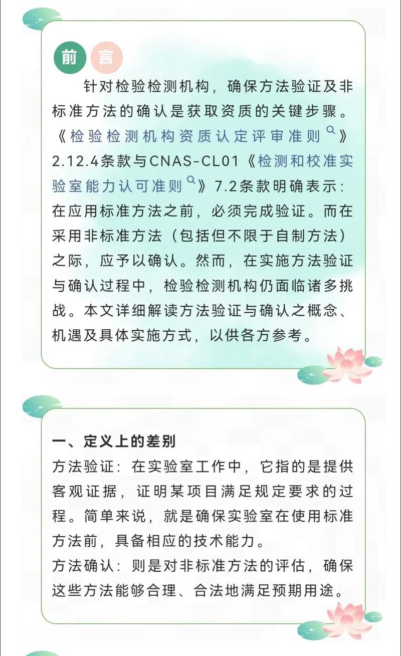  检测方法