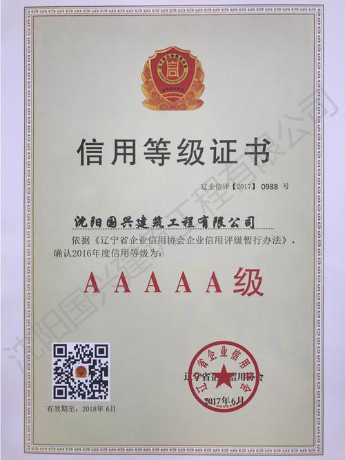 5AA级别