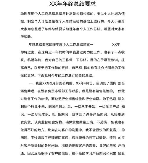 现在将按照您的要求进行总结。