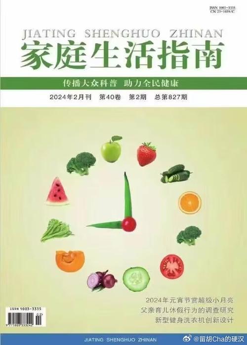  生活指南