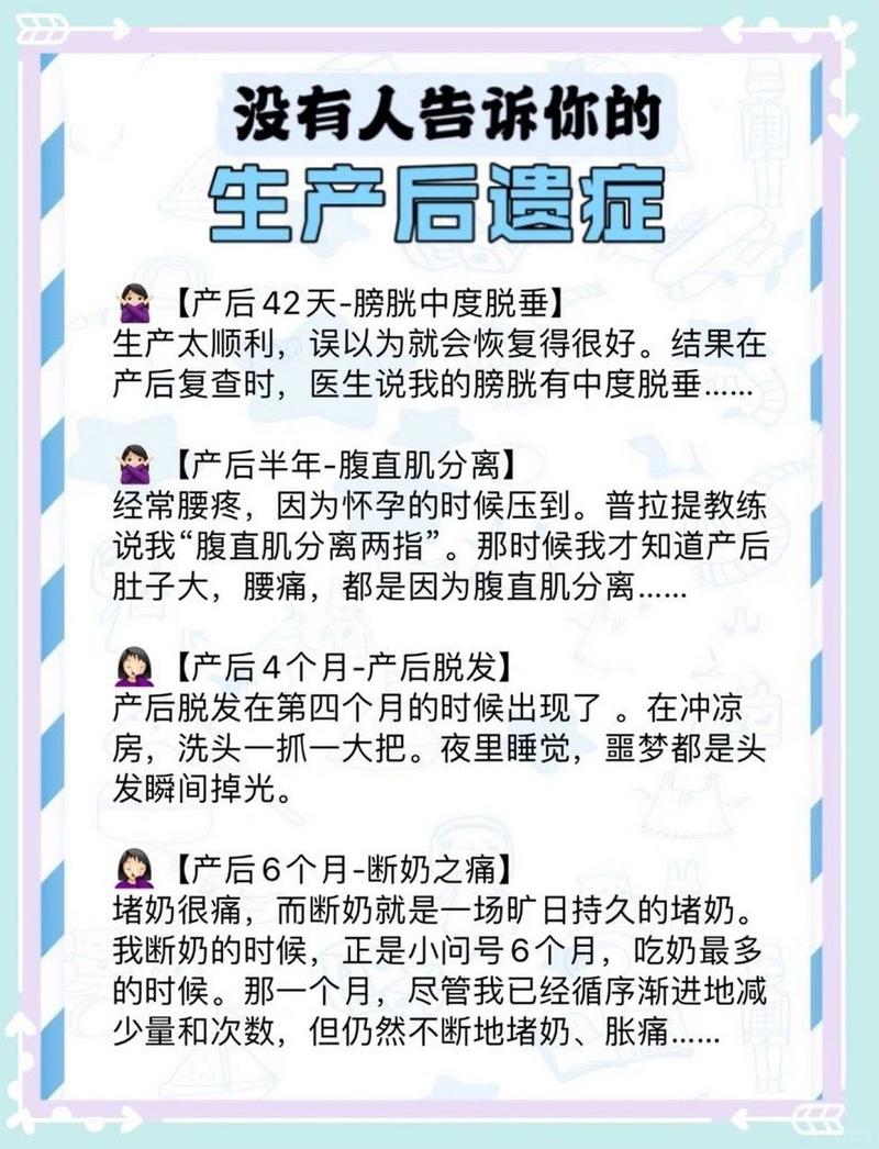 身体后遗症